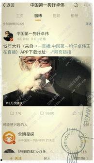 卓伟爆料教主视频大全,教主视频大全幕后真相大曝光